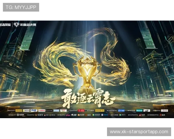 王者荣耀 KPL 总决赛：让二追三震撼全场